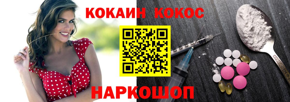 Кокаин  Вход с VPN  Егорьевск  COCAIN Перу 