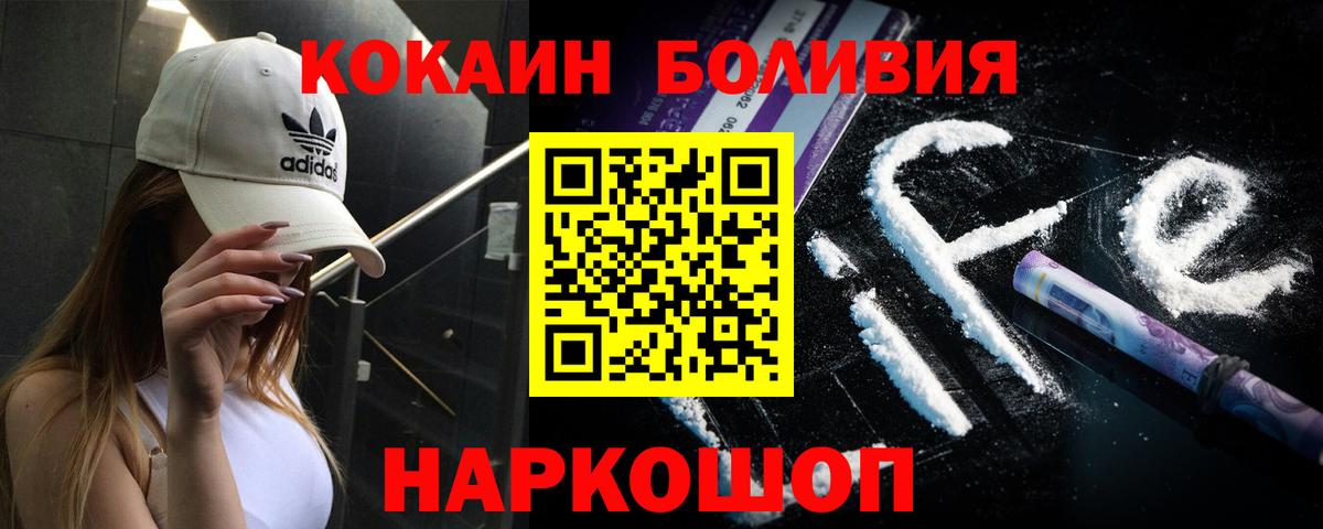 КОКАИН FishScale Егорьевск