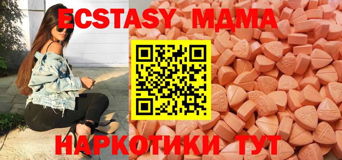 Ecstasy 99% Егорьевск
