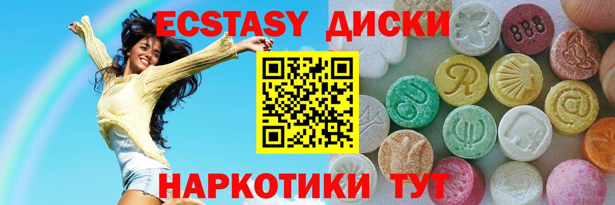 blacksprut ССЫЛКА  Ecstasy VHQ  Вход с VPN  Егорьевск 