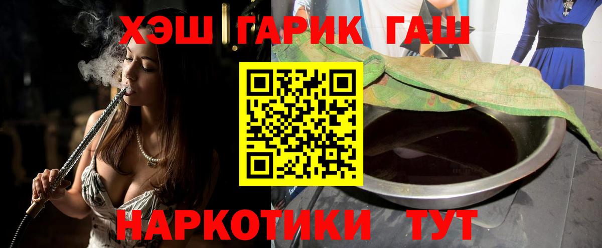 ГАШИШ  ГАШ гарик  купить   Егорьевск  ГАШИШ AMNESIA HAZE  Вход с VPN 