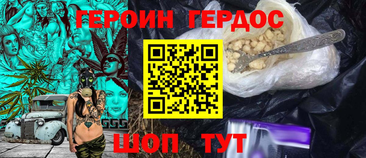 Героин афганец Егорьевск
