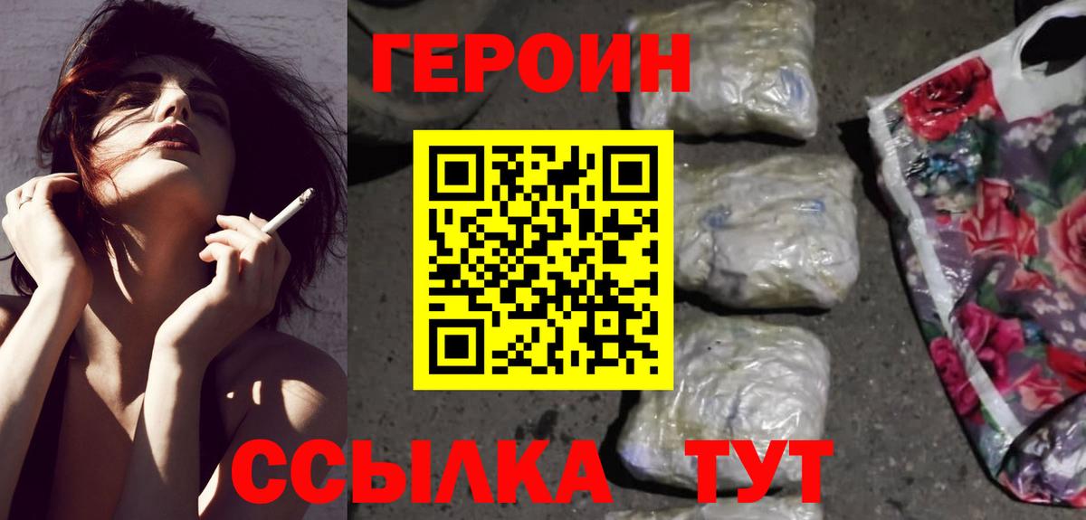 Егорьевск  Героин герыч  Вход с VPN 