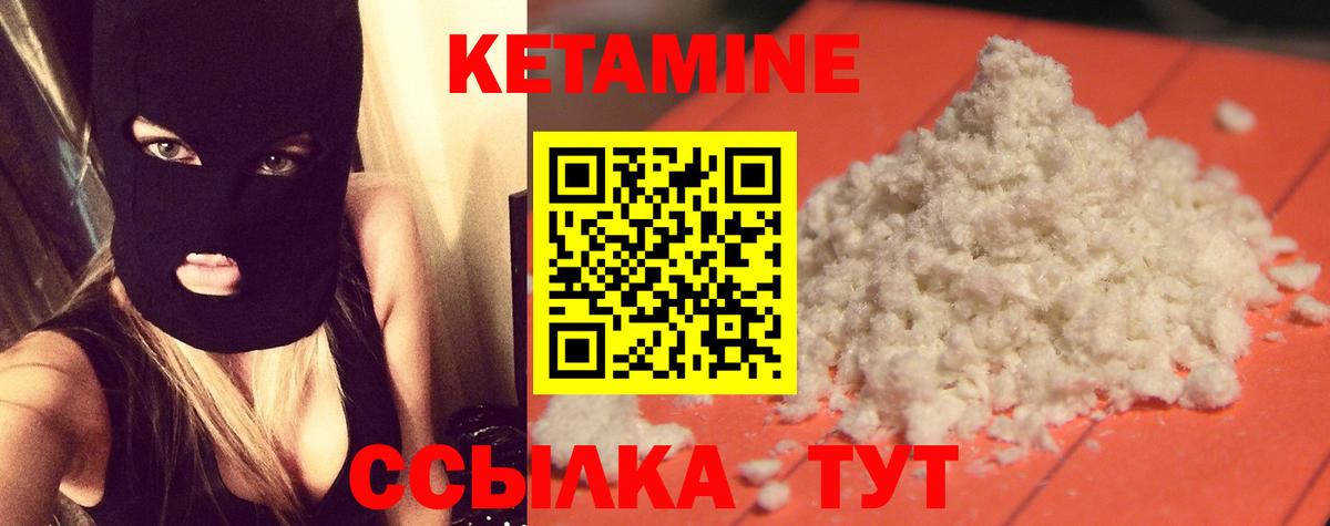 КЕТАМИН ketamine  КЕТАМИН VHQ  Вход с VPN  Егорьевск 