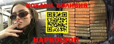 кокаин перу Балахна