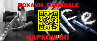 шишки Балашиха