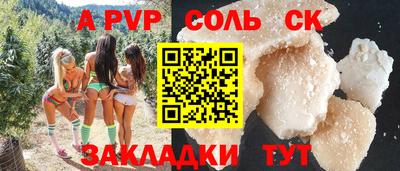 стаф Балаково