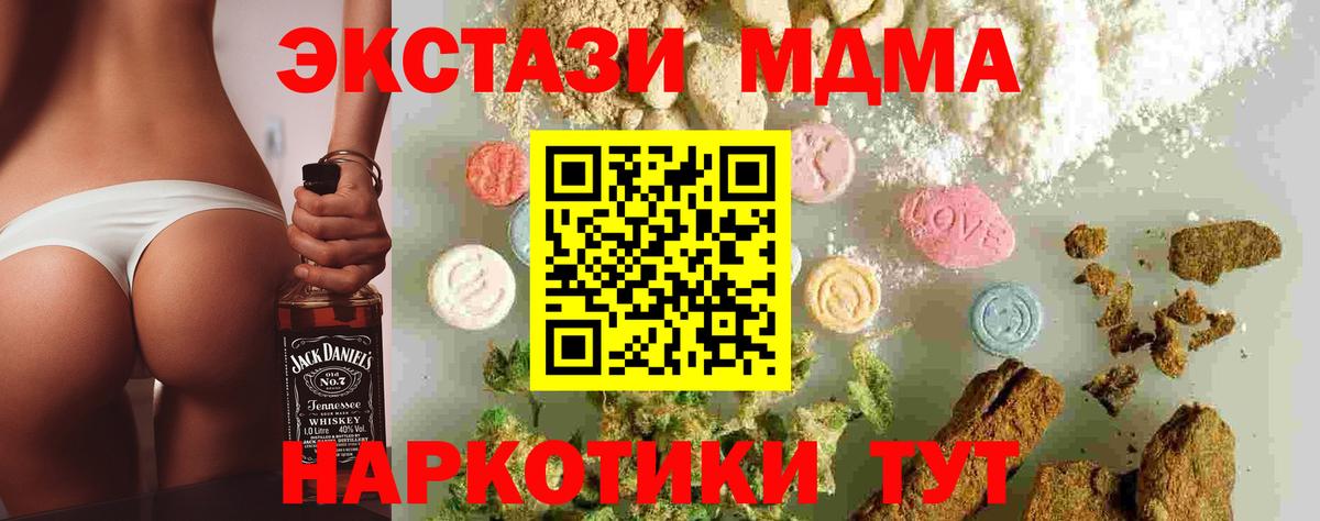 МДМА Molly  Вход с VPN  МДМА  Егорьевск  MDMA crystal 