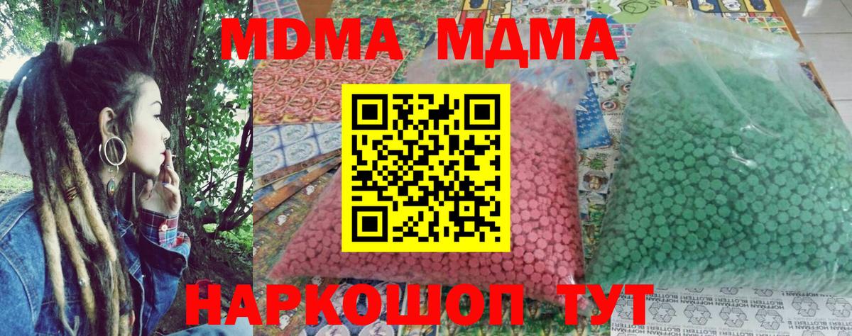 МДМА VHQ Егорьевск