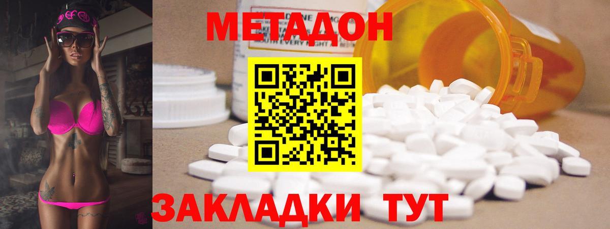 МЕТАДОН VHQ  Вход с VPN  Метадон мёд  Егорьевск 