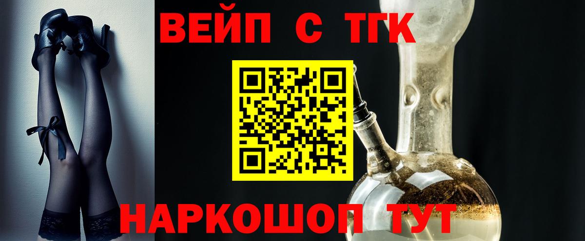 ТГК THC oil  Вход с VPN  Егорьевск  Дистиллят ТГК жижа 