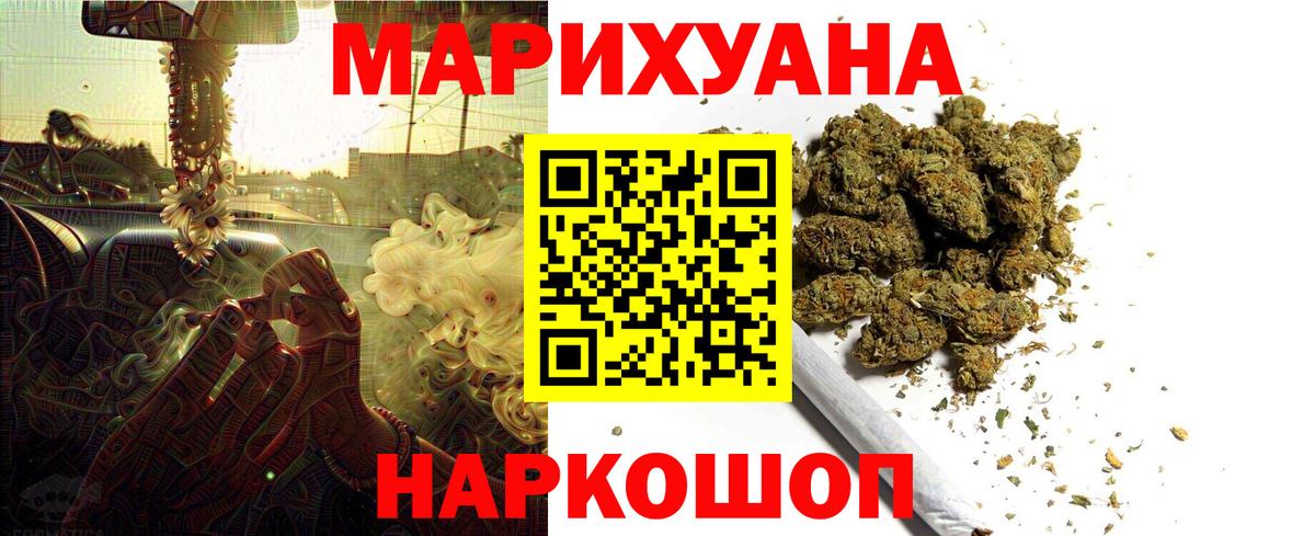 Каннабис AK-47 Егорьевск